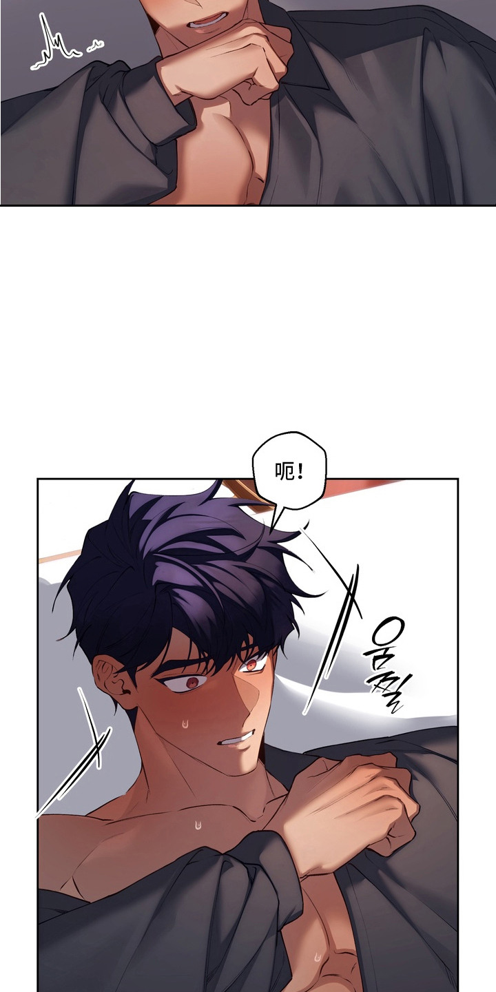 帝师老婆张帆漫画,第11章：礼物1图