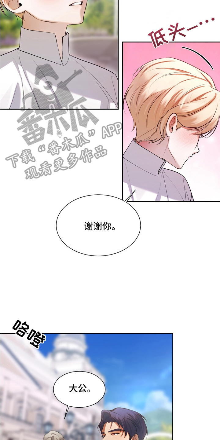 帝师囚笼漫画,第2章：剑术训练4图