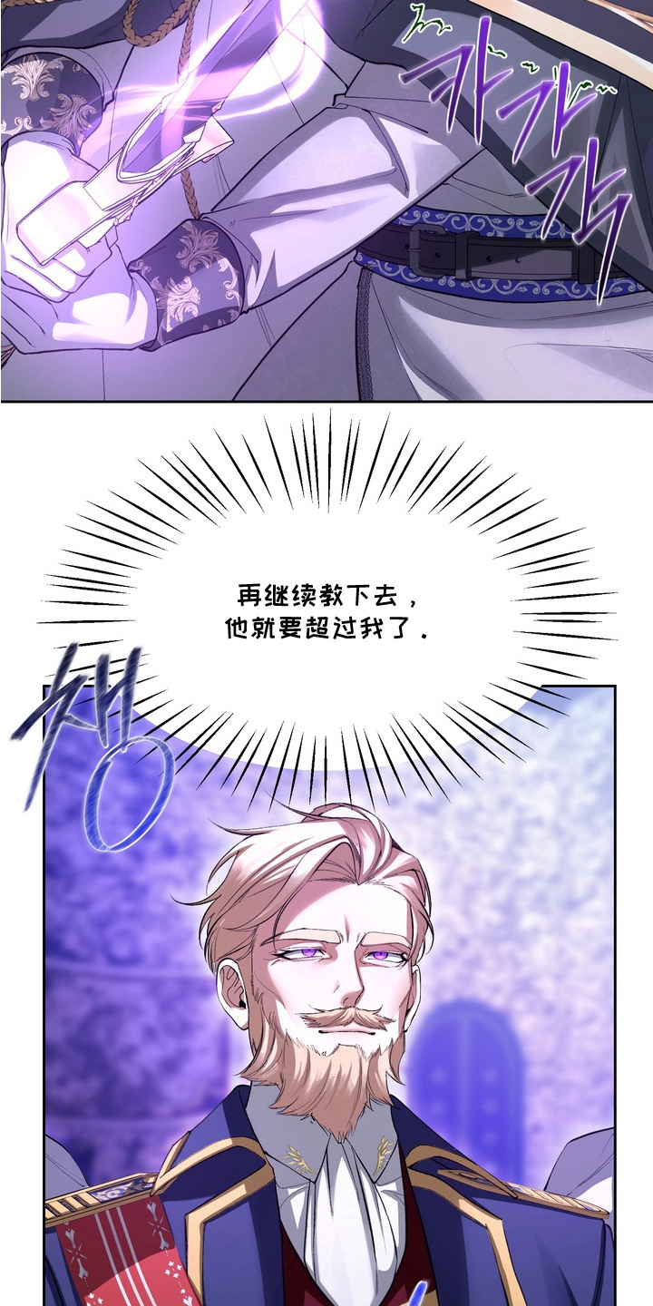 帝师老婆张帆漫画,第3章：想要得到1图