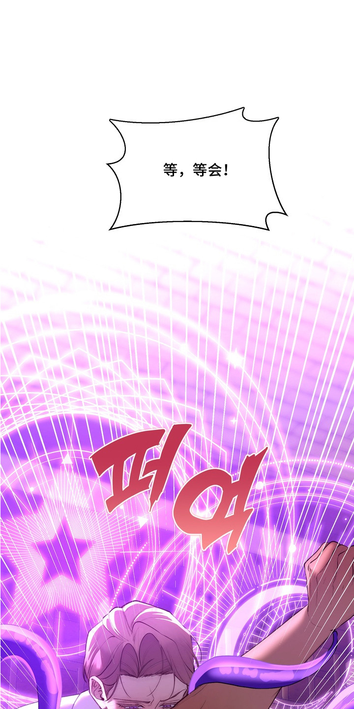 帝师囚笼大公结局漫画,第8章：忍到极限4图