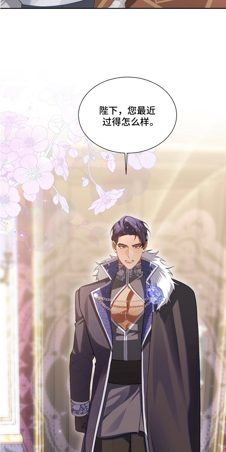 帝师囚笼漫画在线看漫画,第1章：太子殿下1图