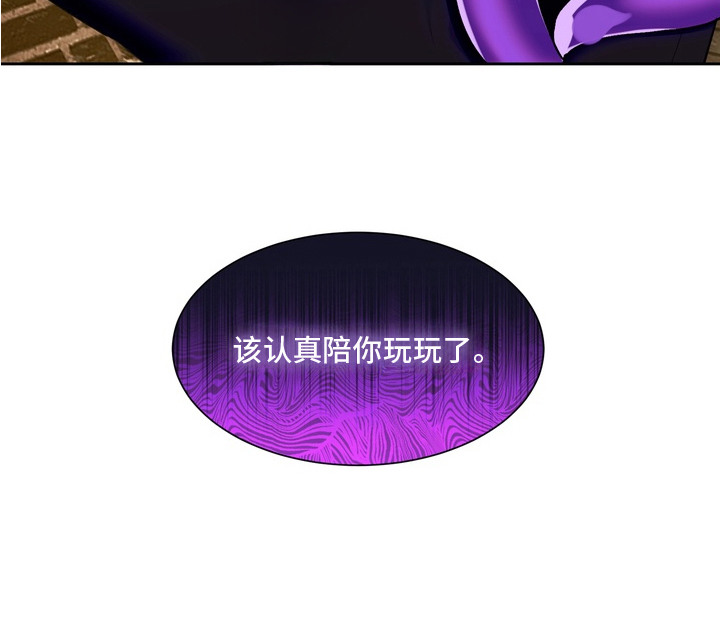 帝师囚笼漫画免费观看全集漫画,第7章：惩罚4图