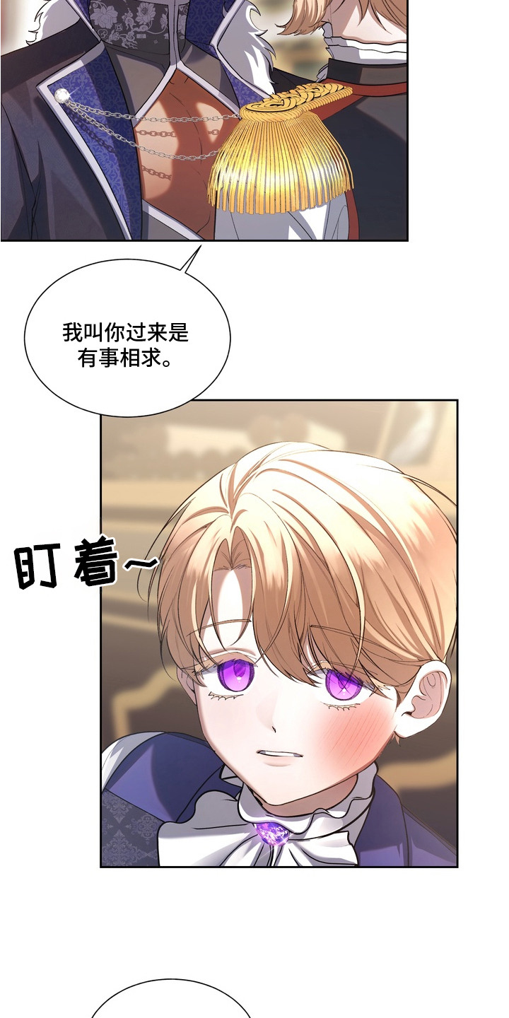 帝师囚笼漫画在线看漫画,第1章：太子殿下3图