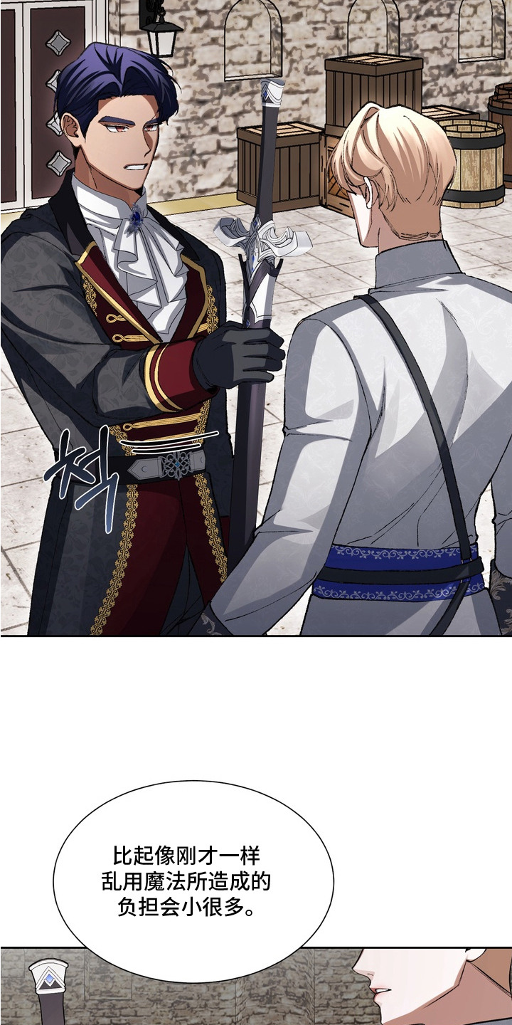 帝师囚笼漫画免费观看全集漫画,第4章：一次成功5图