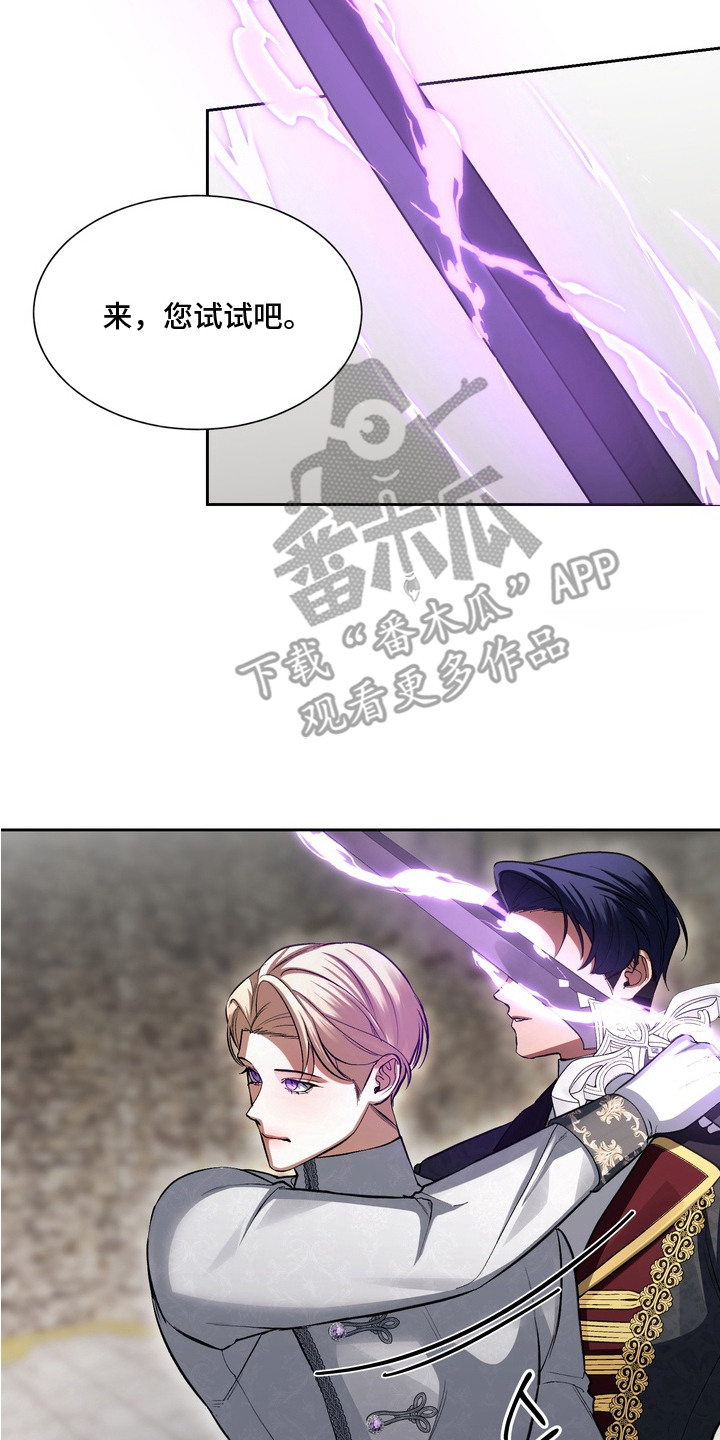 帝师囚笼漫画免费观看全集漫画,第4章：一次成功5图