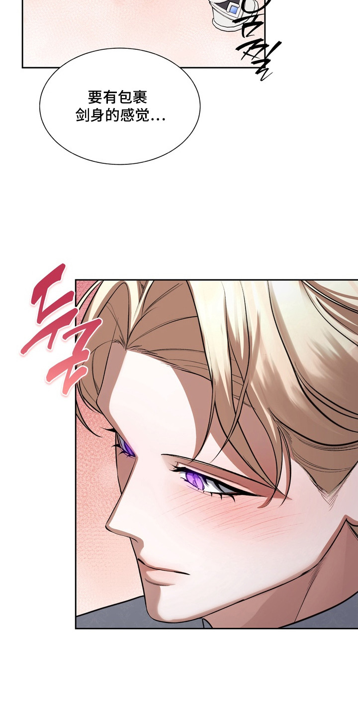 帝师囚笼漫画免费观看全集漫画,第4章：一次成功3图