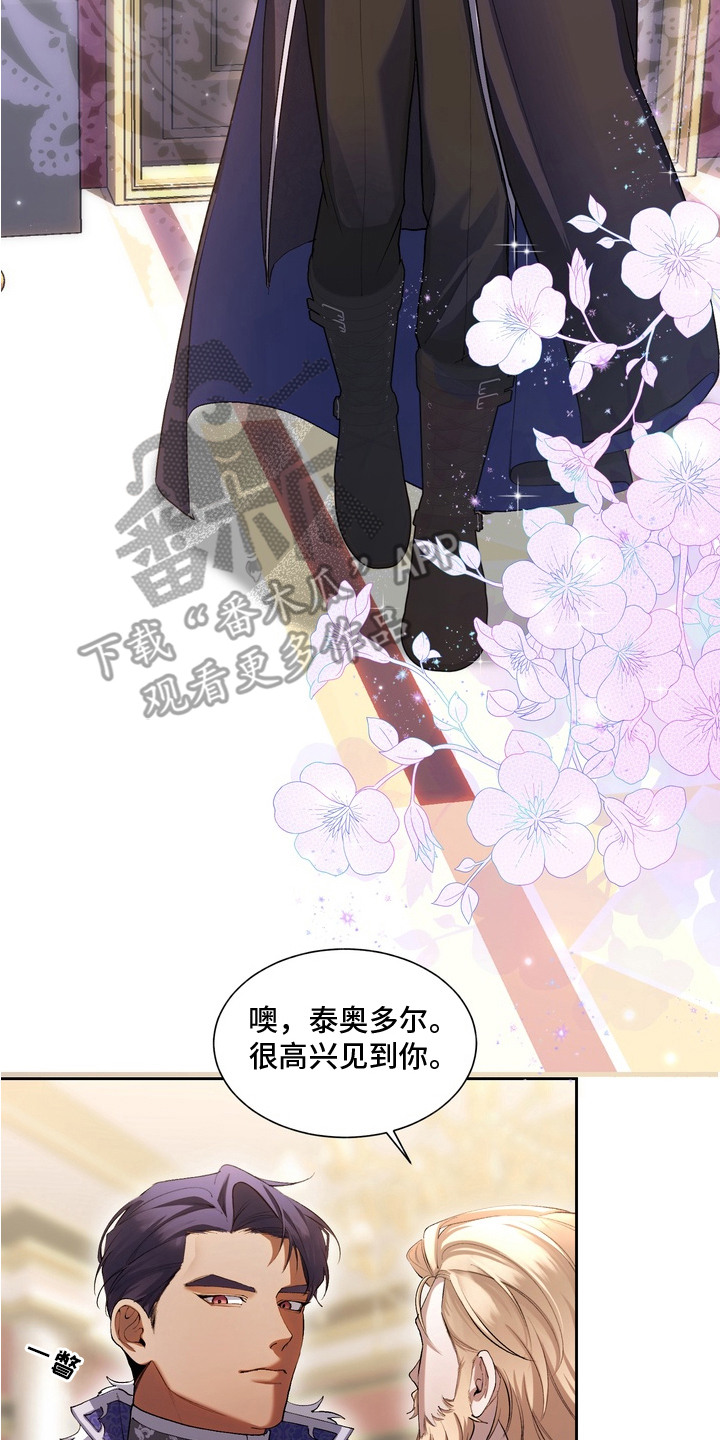 帝师囚笼漫画在线看漫画,第1章：太子殿下2图