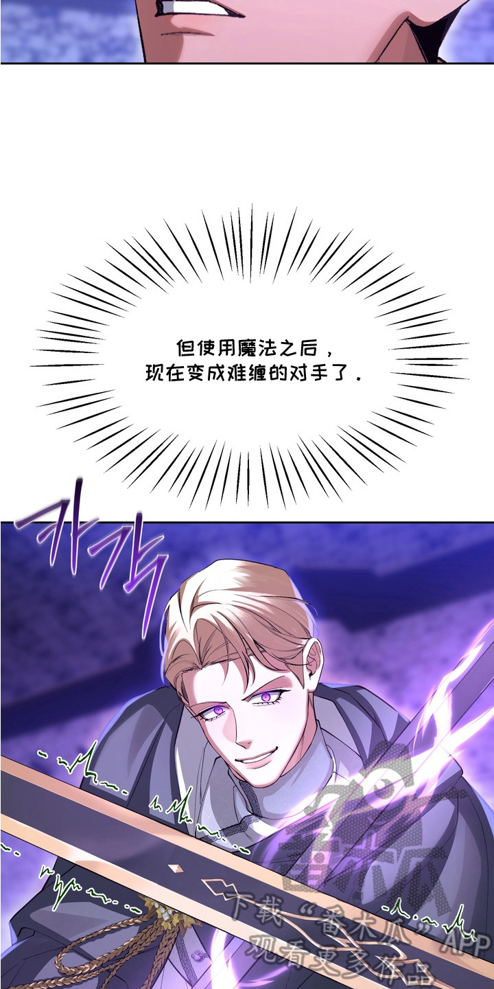 帝师囚笼漫画免费观看全集漫画,第3章：想要得到5图