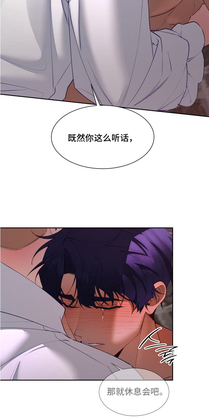 帝师囚笼小说情节漫画,第10章：表现很好5图