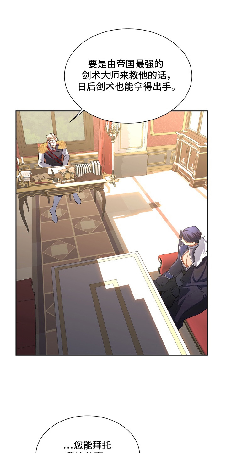 帝师囚笼漫画在线看漫画,第1章：太子殿下2图