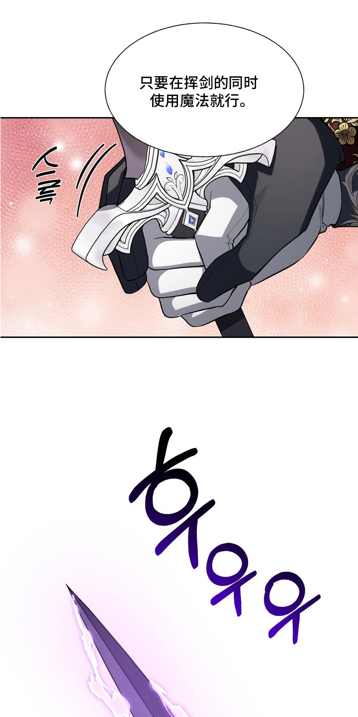帝师囚笼漫画免费观看全集漫画,第4章：一次成功4图