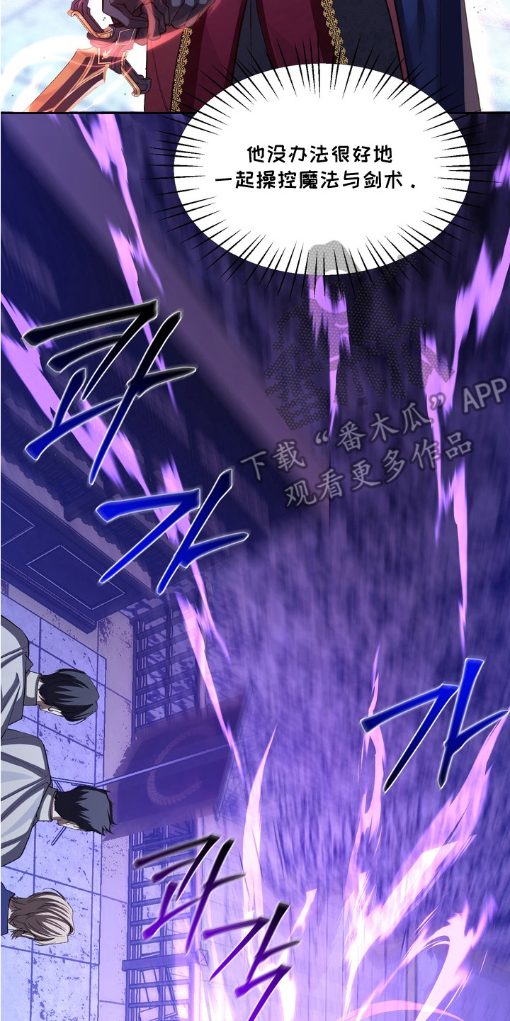 帝师老婆张帆漫画,第3章：想要得到3图