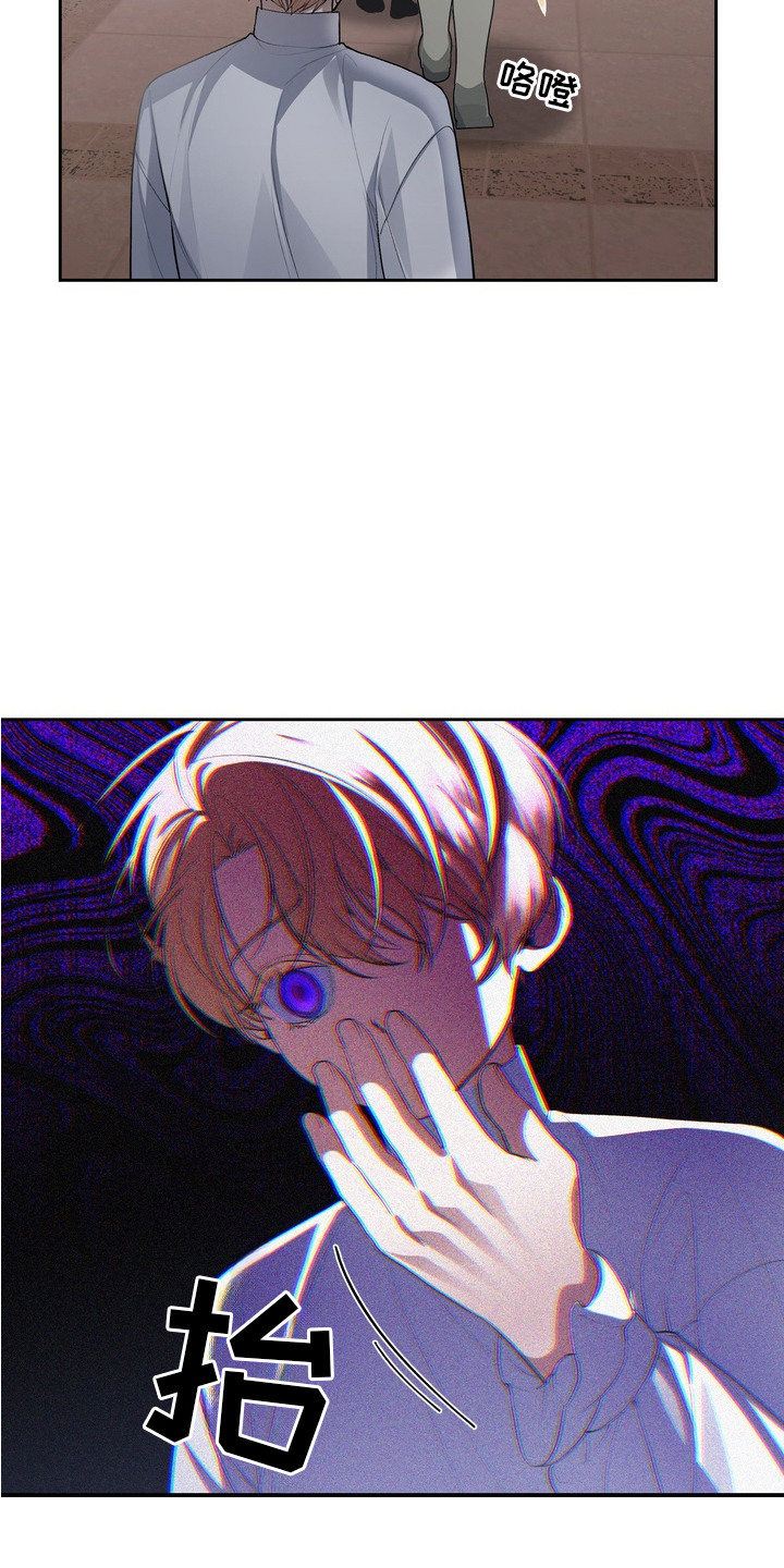 帝师囚笼漫画,第2章：剑术训练1图