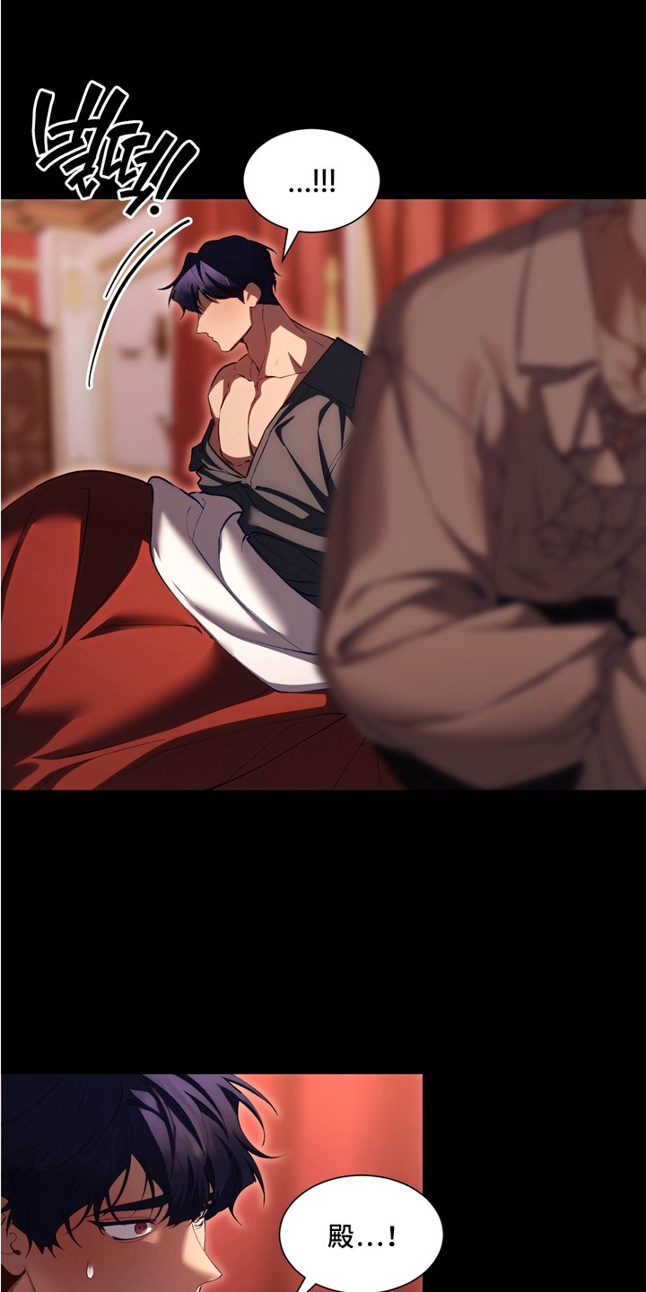 帝师囚笼漫画免费观看全集漫画,第10章：表现很好4图