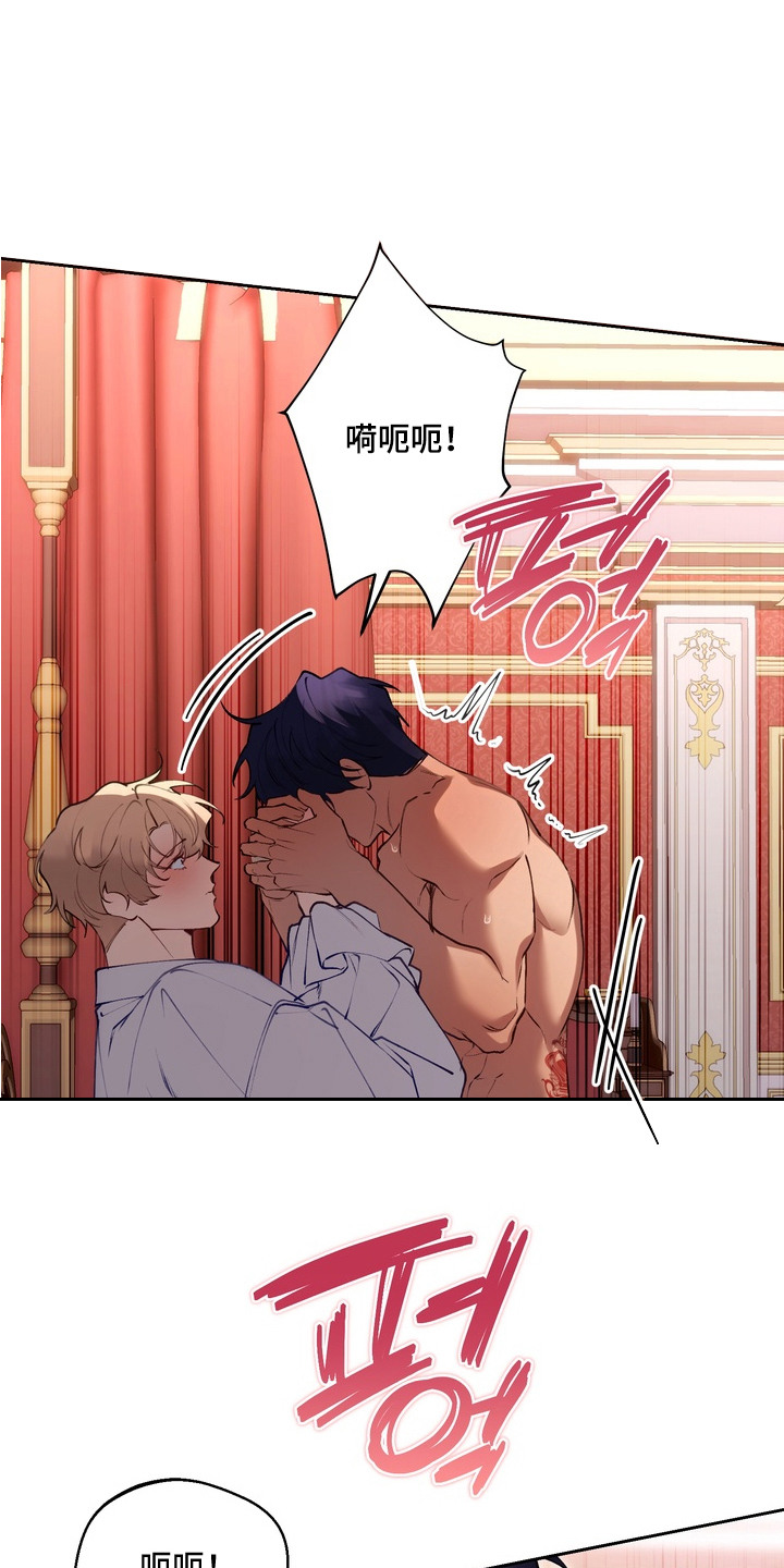 帝师囚笼漫画免费观看全集漫画,第12章：印章1图