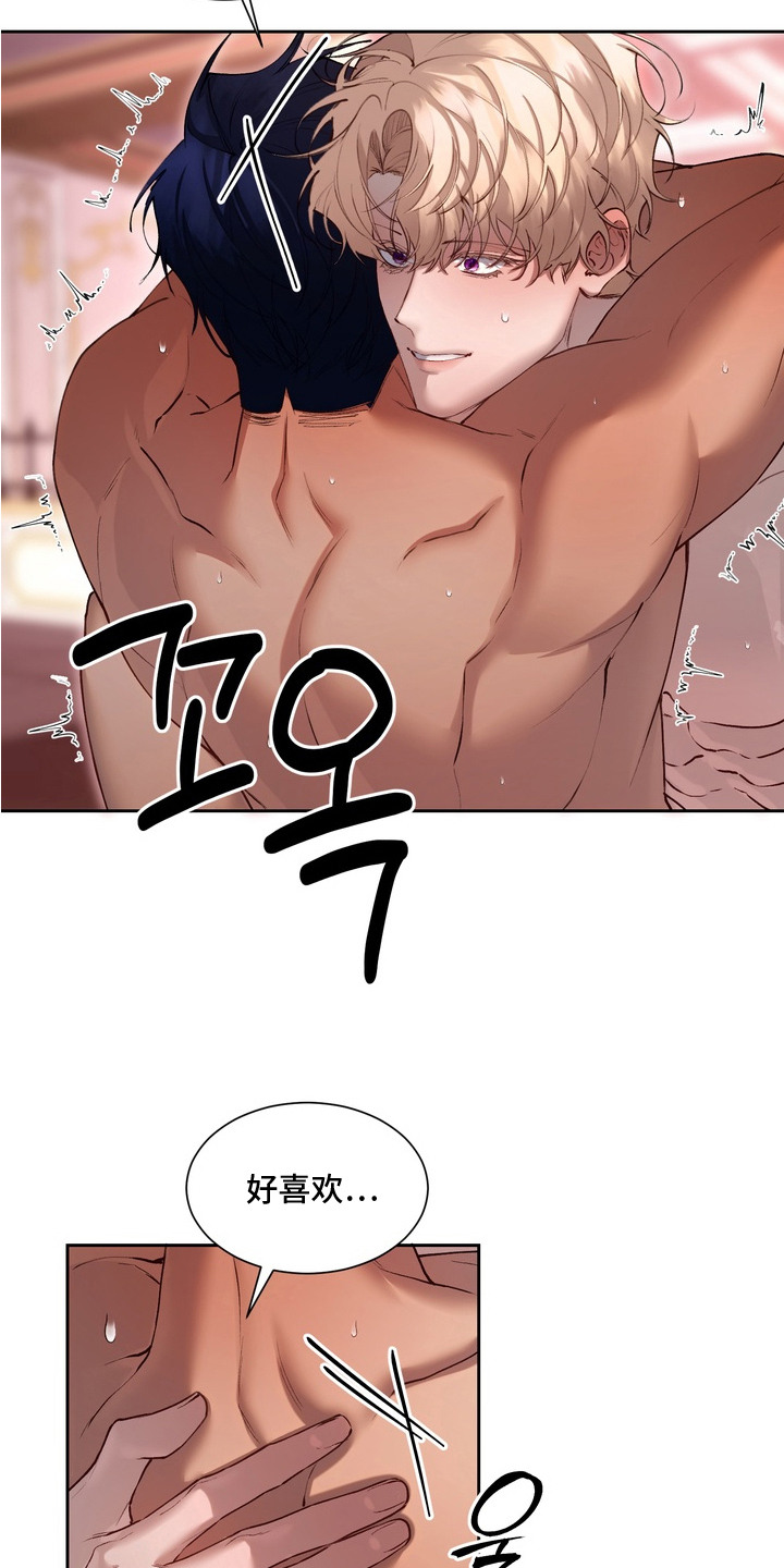 帝师囚笼漫画免费观看全集漫画,第13章：心急如焚3图