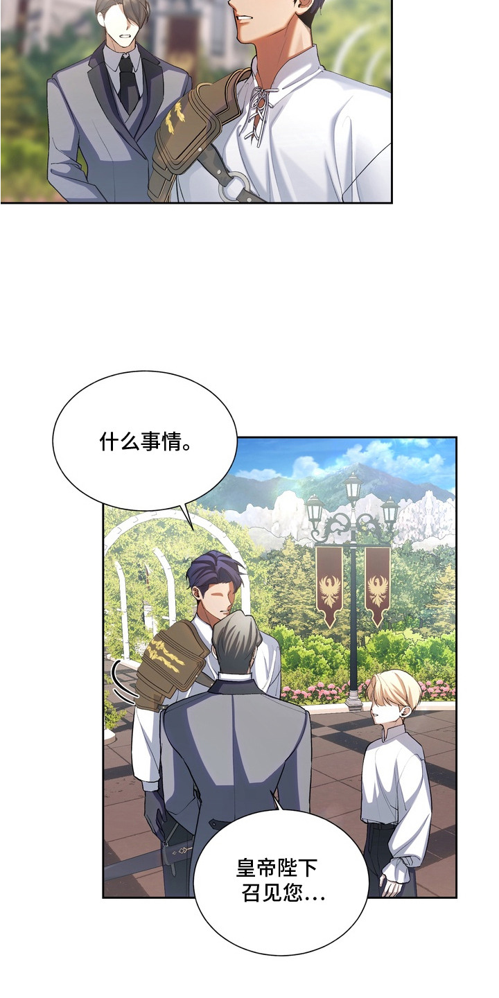 帝师囚笼漫画,第2章：剑术训练5图