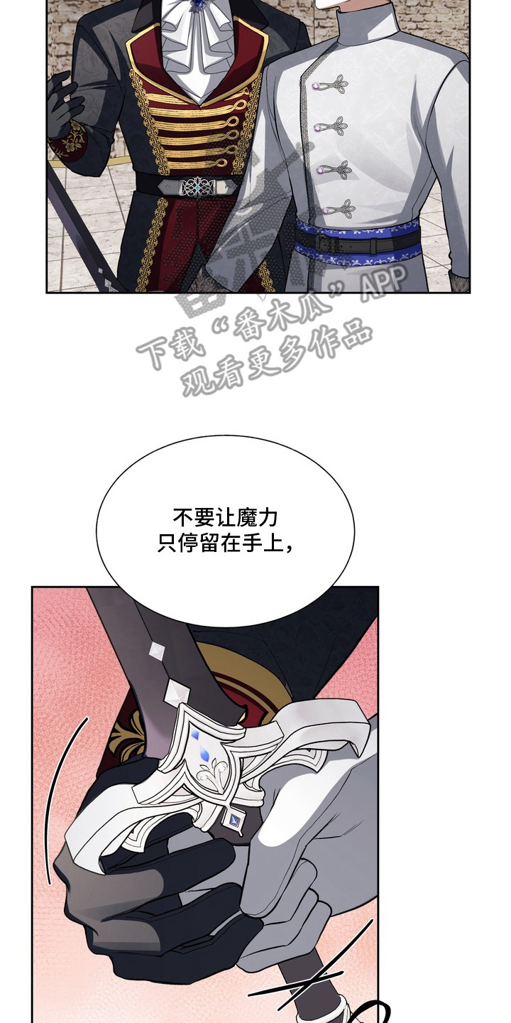 帝师囚笼漫画免费观看全集漫画,第4章：一次成功2图