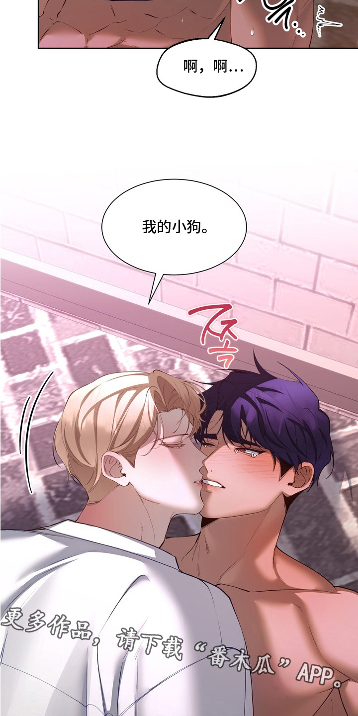 帝师囚笼小说情节漫画,第10章：表现很好4图