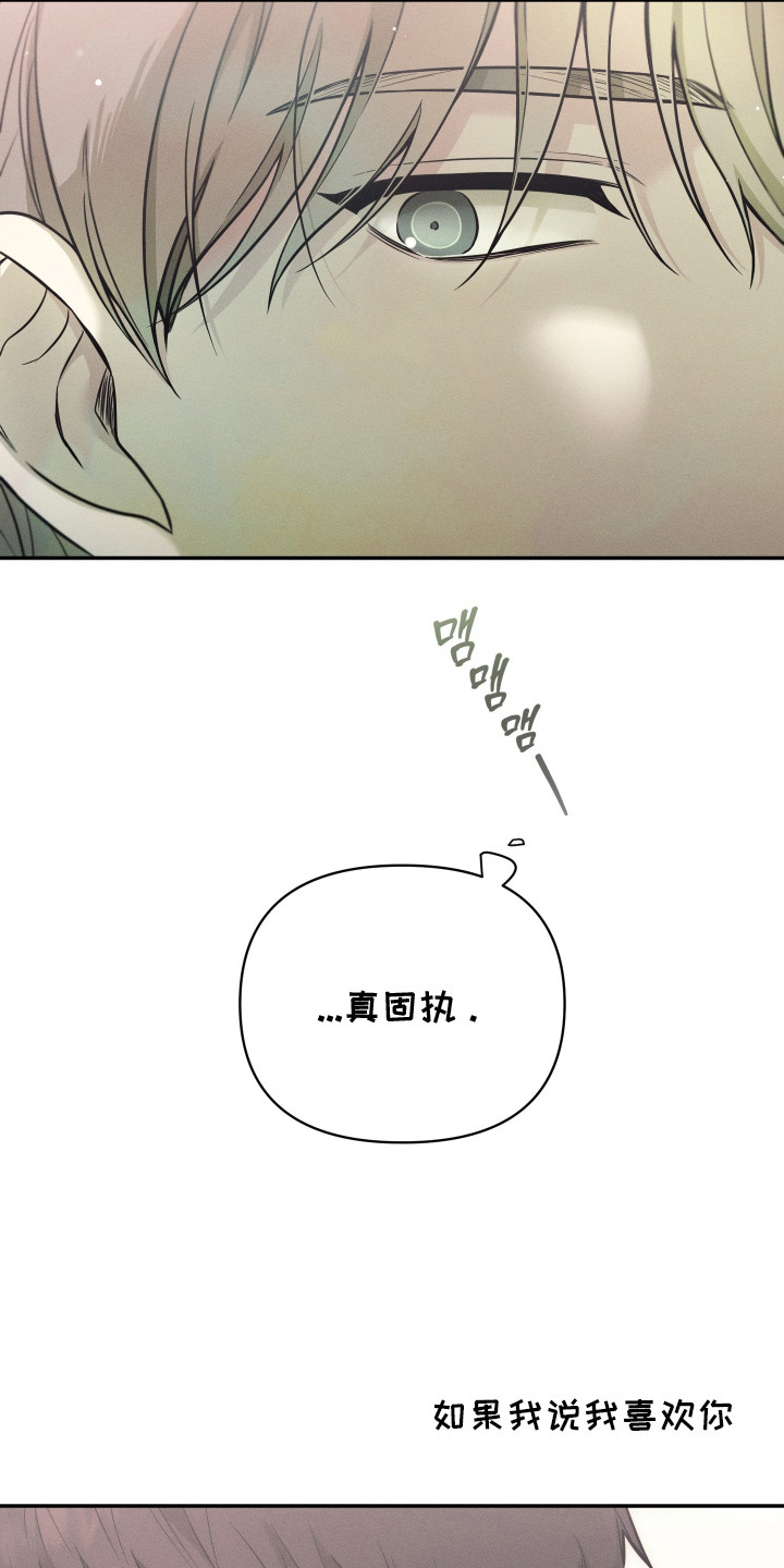 心动过敏原漫画解说漫画,第6章：固执5图