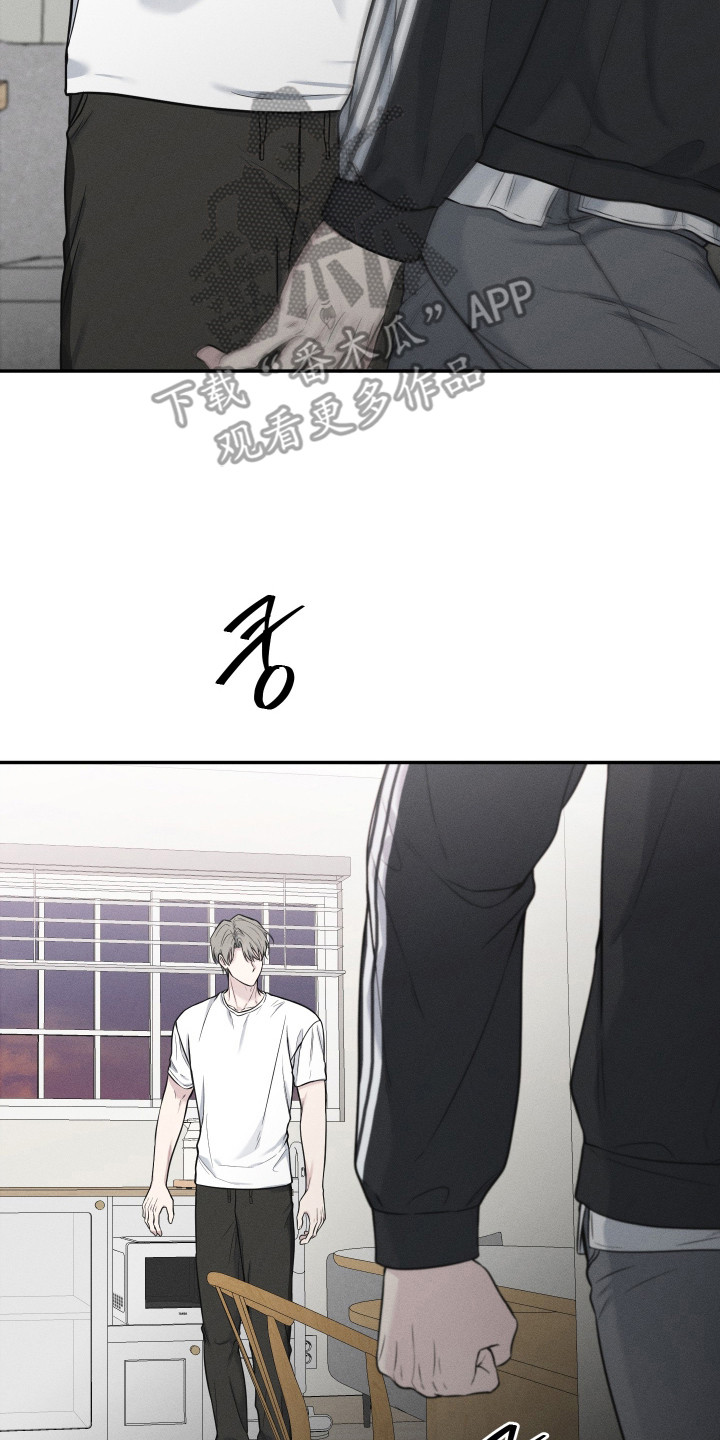 心动过敏原漫画,第5章：不自在1图