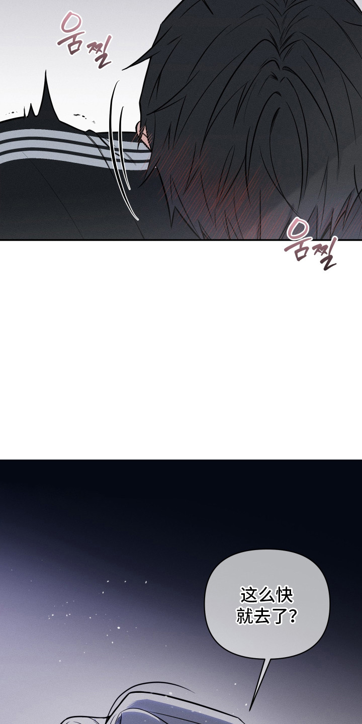 心动过敏原漫画正版书漫画,第9章：很丢脸5图