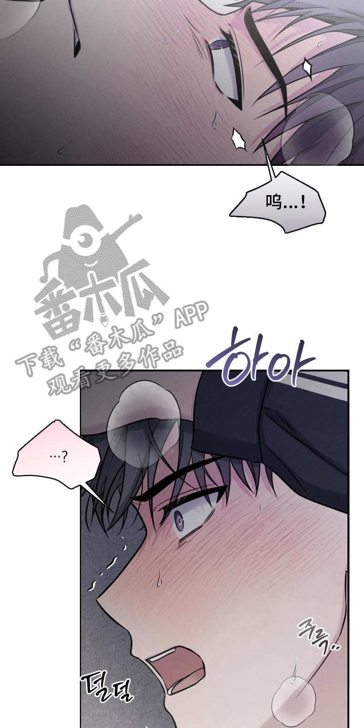 心动过敏原漫画解说漫画,第9章：很丢脸3图