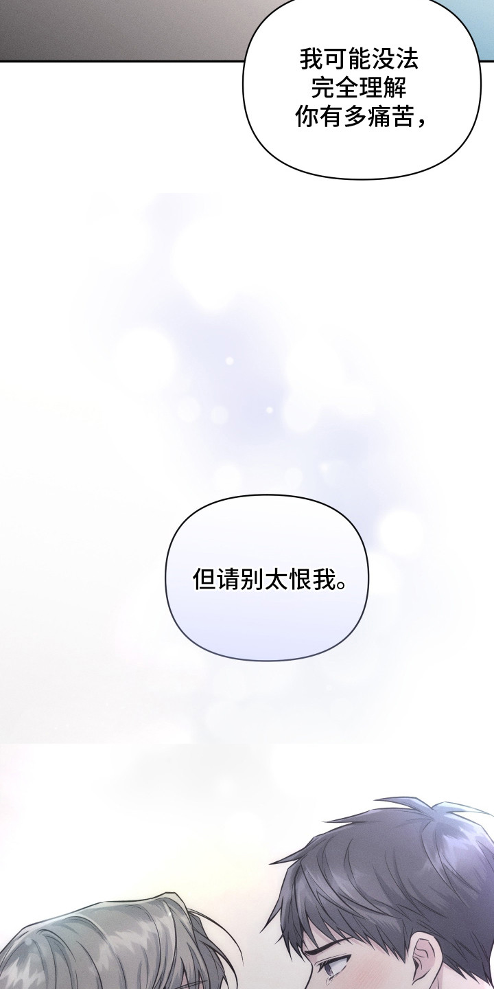 心动过敏原漫画解说漫画,第10章：喜欢你2图