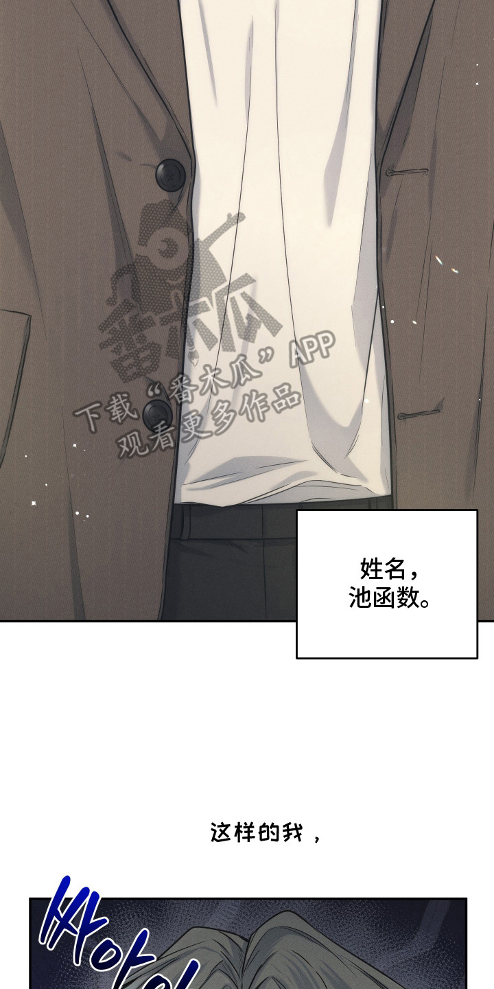 心动过敏原漫画,第2章：暗恋5图