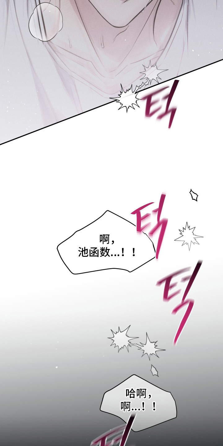 心动过敏原漫画,第11章：更进一步（完结）1图