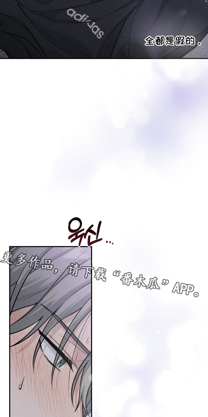 心动过敏原漫画,第10章：喜欢你5图