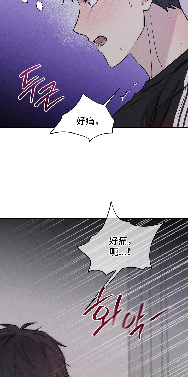 心动过敏原漫画解说漫画,第9章：很丢脸4图