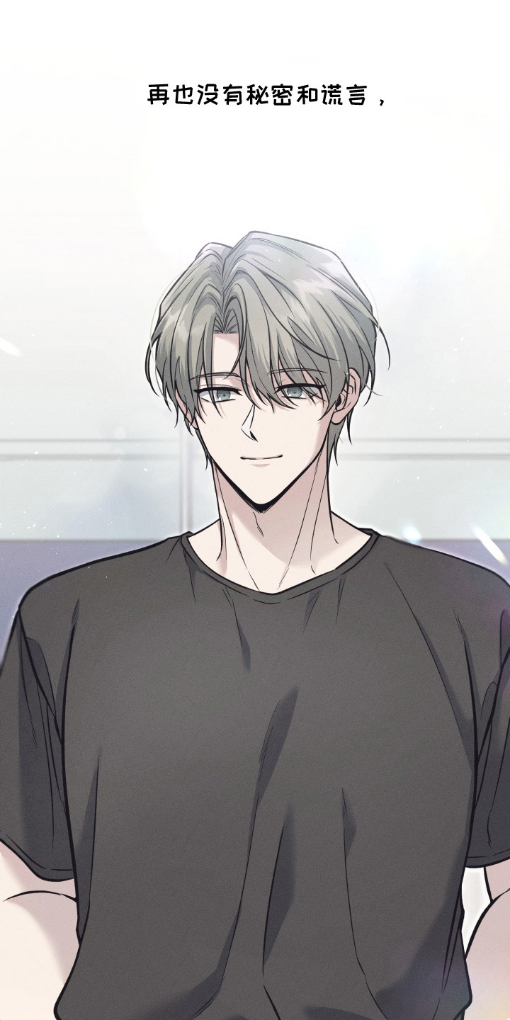 心动过敏原漫画,第11章：更进一步（完结）3图