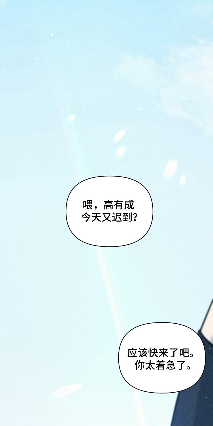 心动过敏原漫画,第11章：更进一步（完结）3图