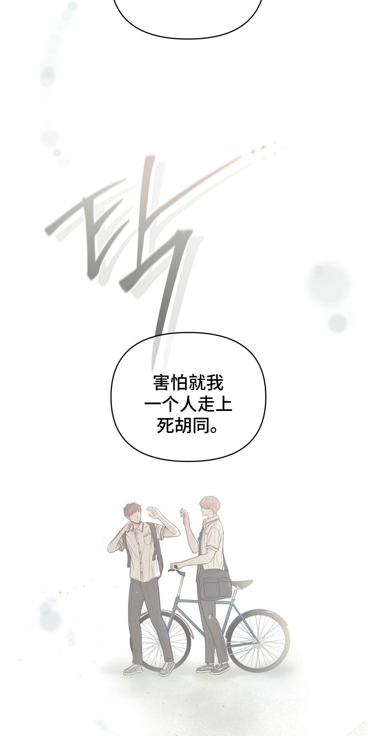 心动过敏原漫画解说漫画,第10章：喜欢你5图