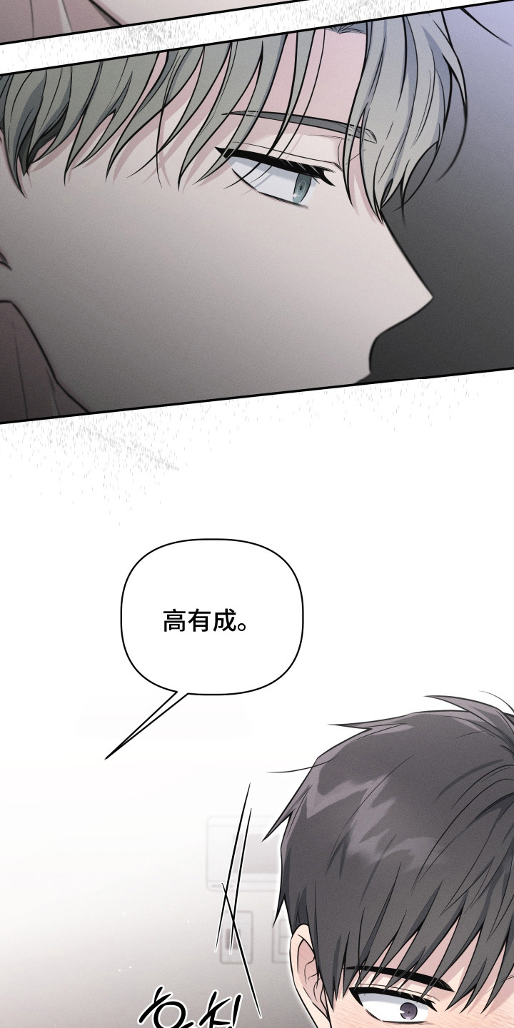 心动过敏原漫画,第5章：不自在4图