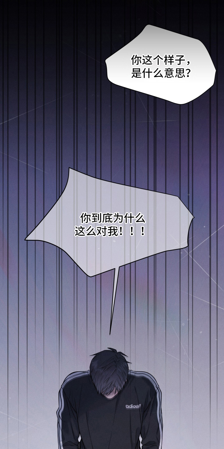 心动过敏原漫画正版书漫画,第7章：质问1图