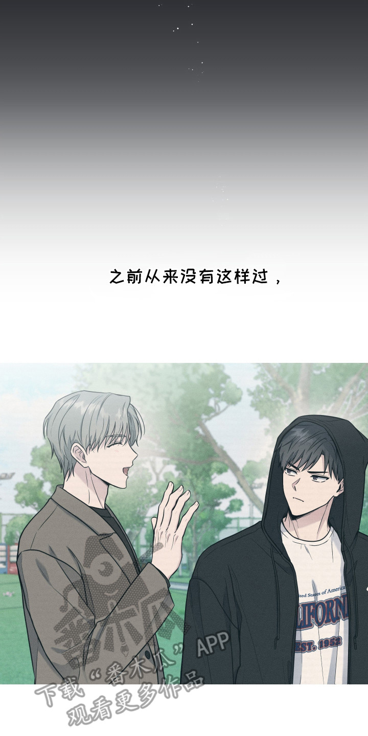 心动过敏原漫画,第4章：幻想4图