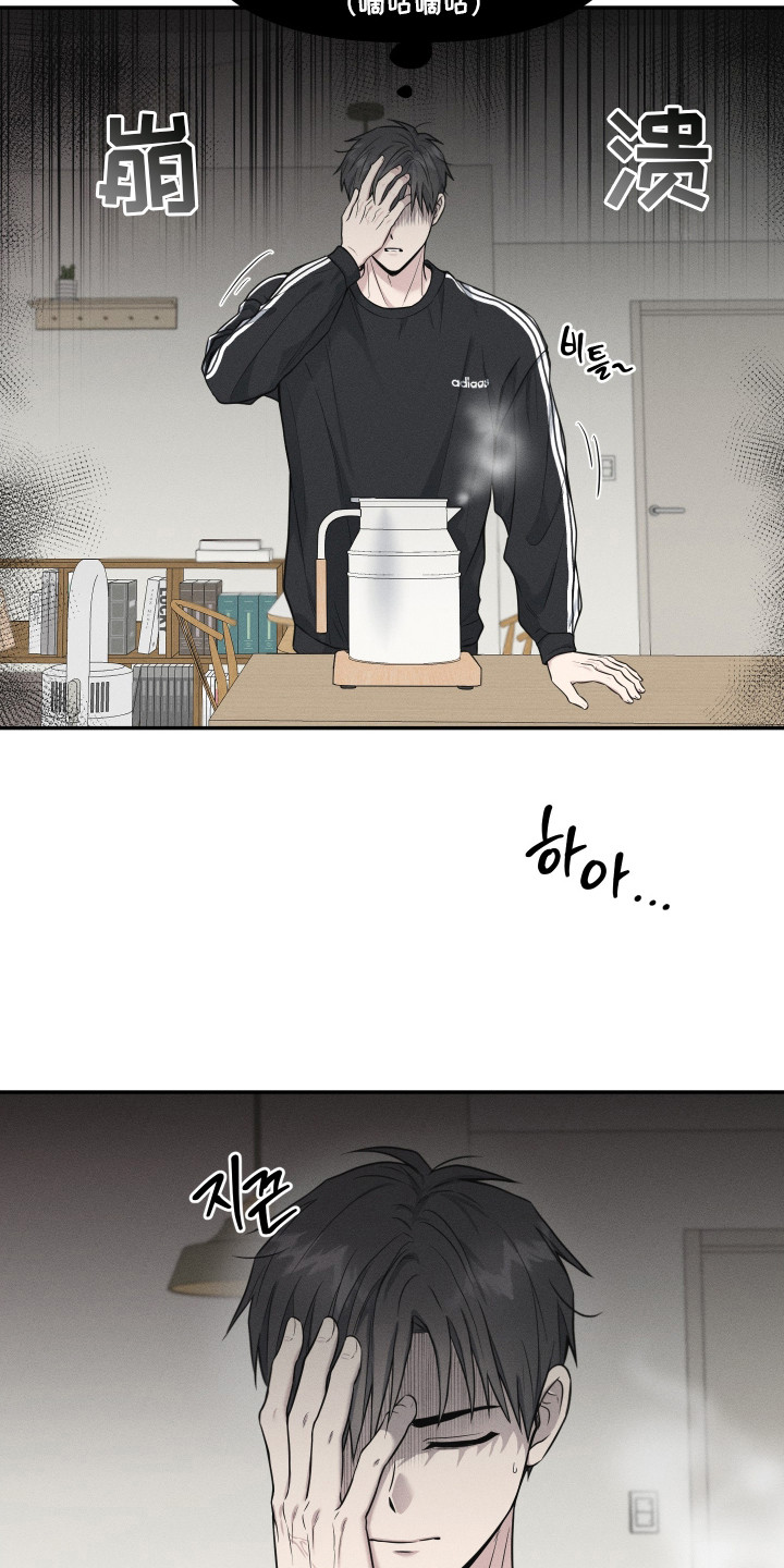 心动过敏原漫画,第4章：幻想2图