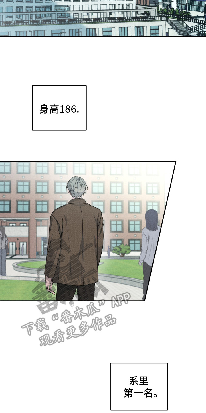 心动过敏原漫画,第2章：暗恋2图