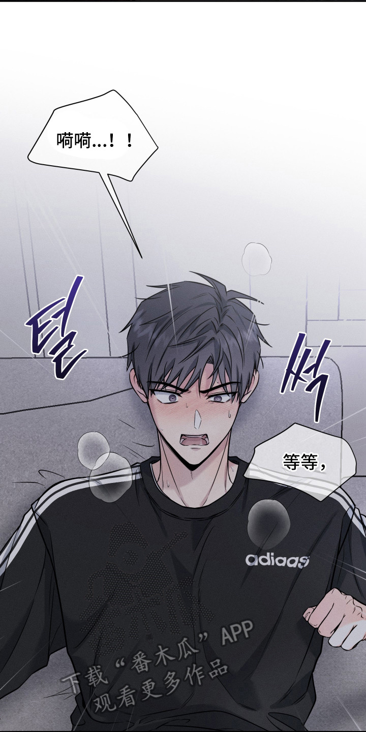 心动过敏原漫画解说漫画,第9章：很丢脸5图
