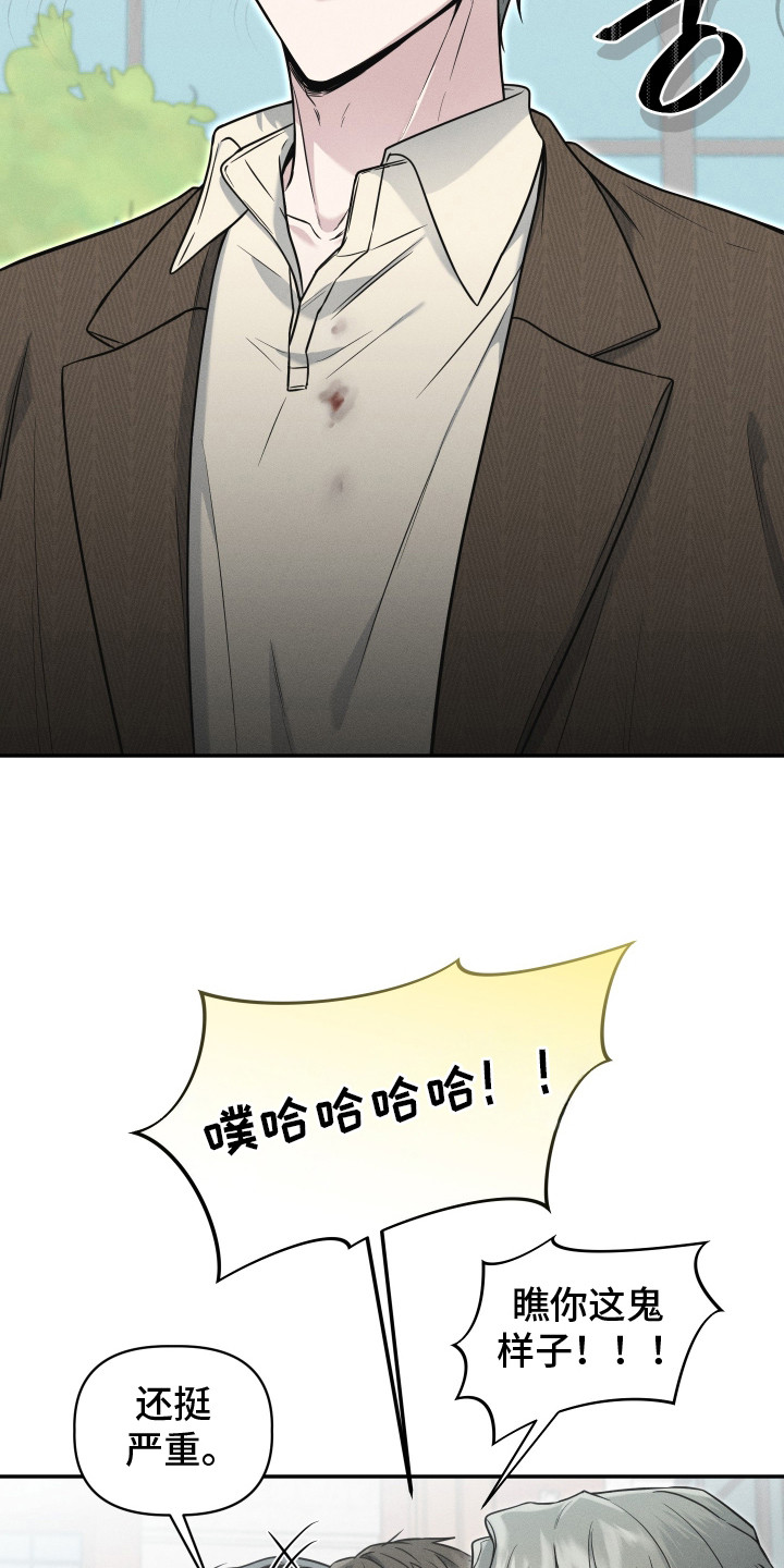 心动过敏原漫画,第3章：伤自尊1图