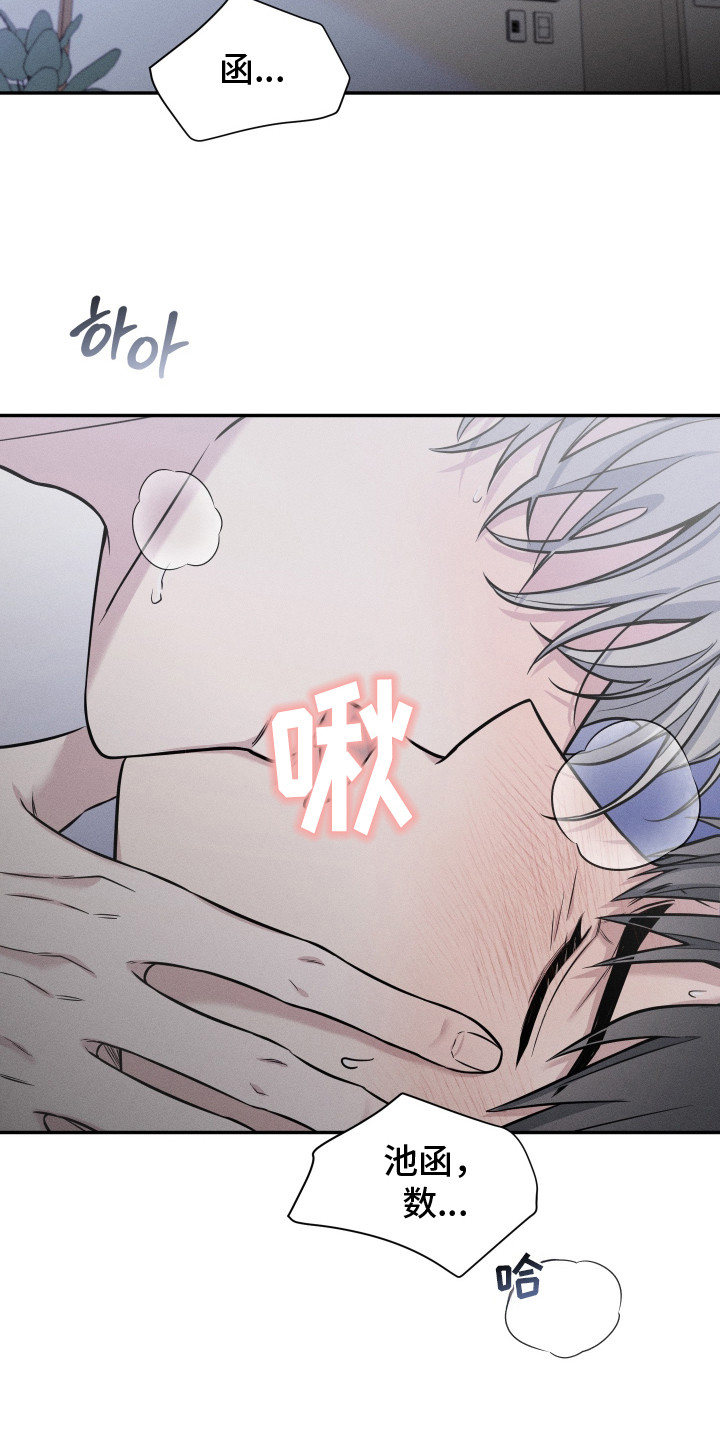 心动过敏原漫画,第8章：缩短距离3图