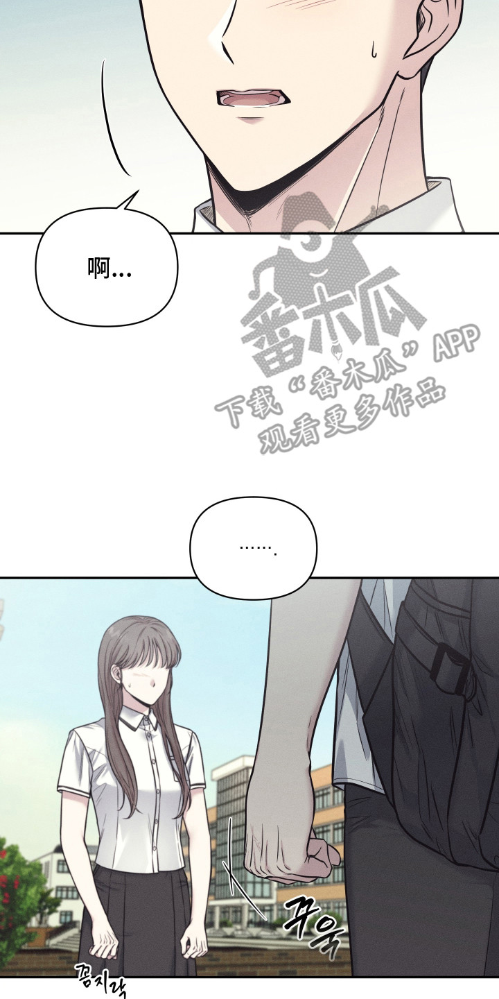 心动过敏原漫画解说漫画,第6章：固执3图