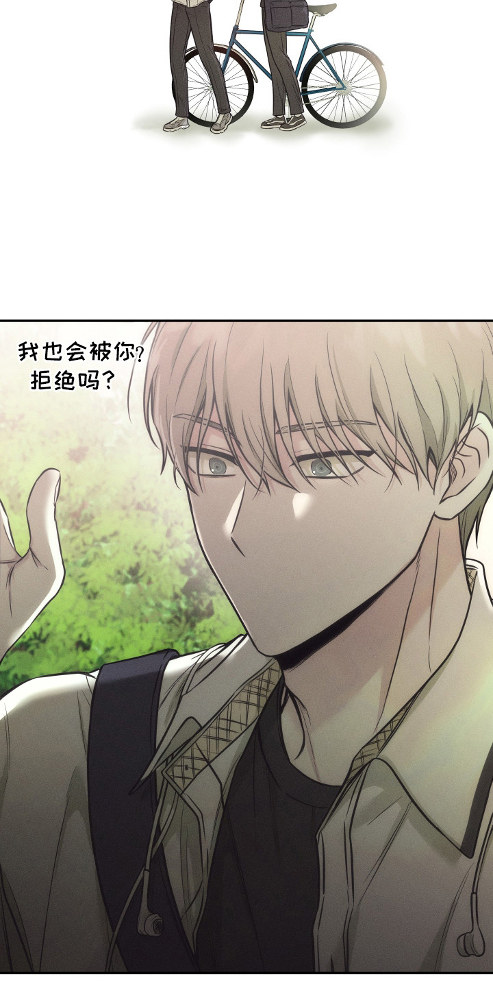 心动过敏原漫画解说漫画,第6章：固执2图