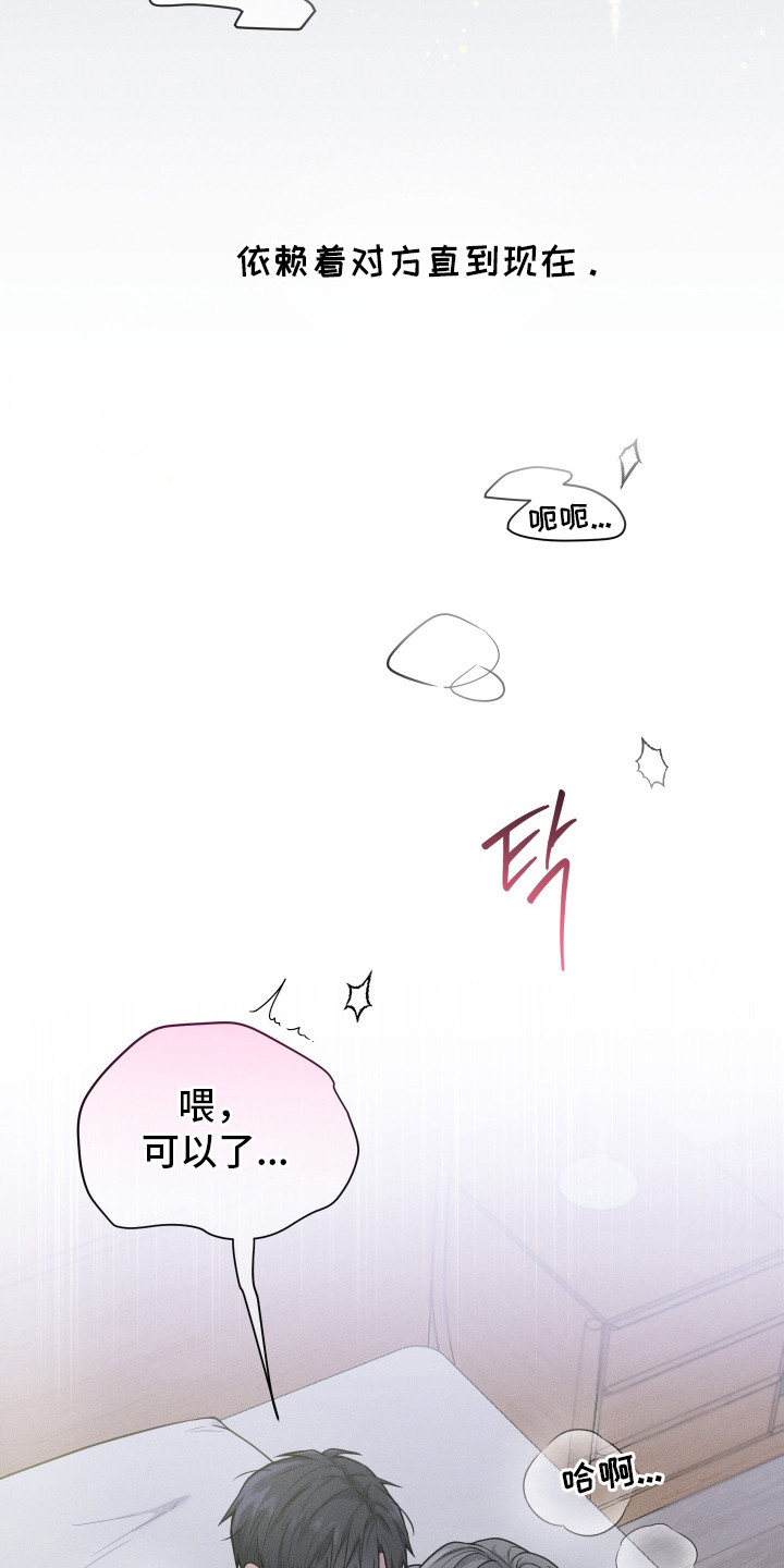 心动过敏原漫画,第1章：发小1图