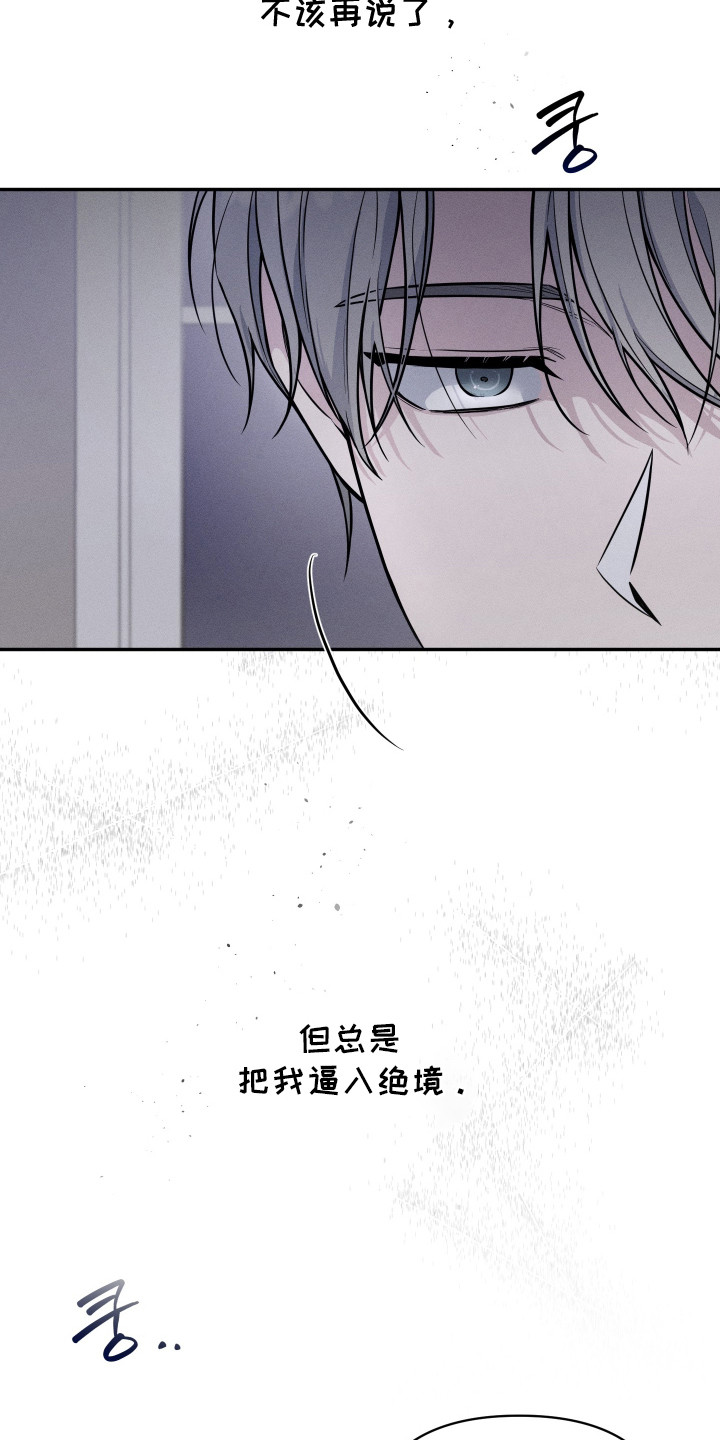 心动过敏原漫画正版书漫画,第7章：质问1图