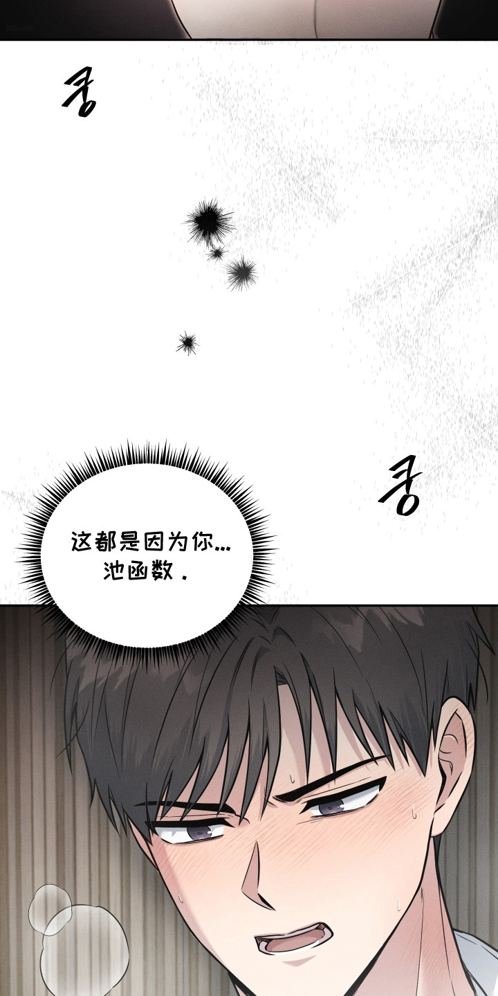 心动过敏原漫画,第4章：幻想4图