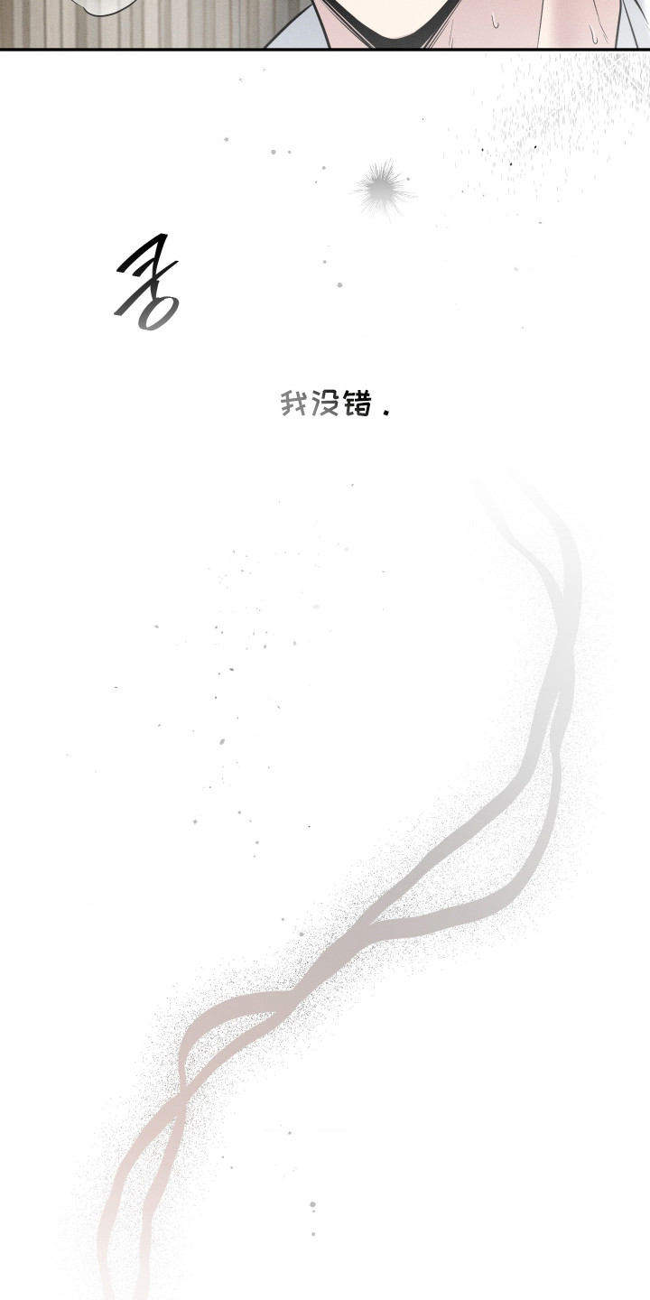 心动过敏原漫画,第4章：幻想5图
