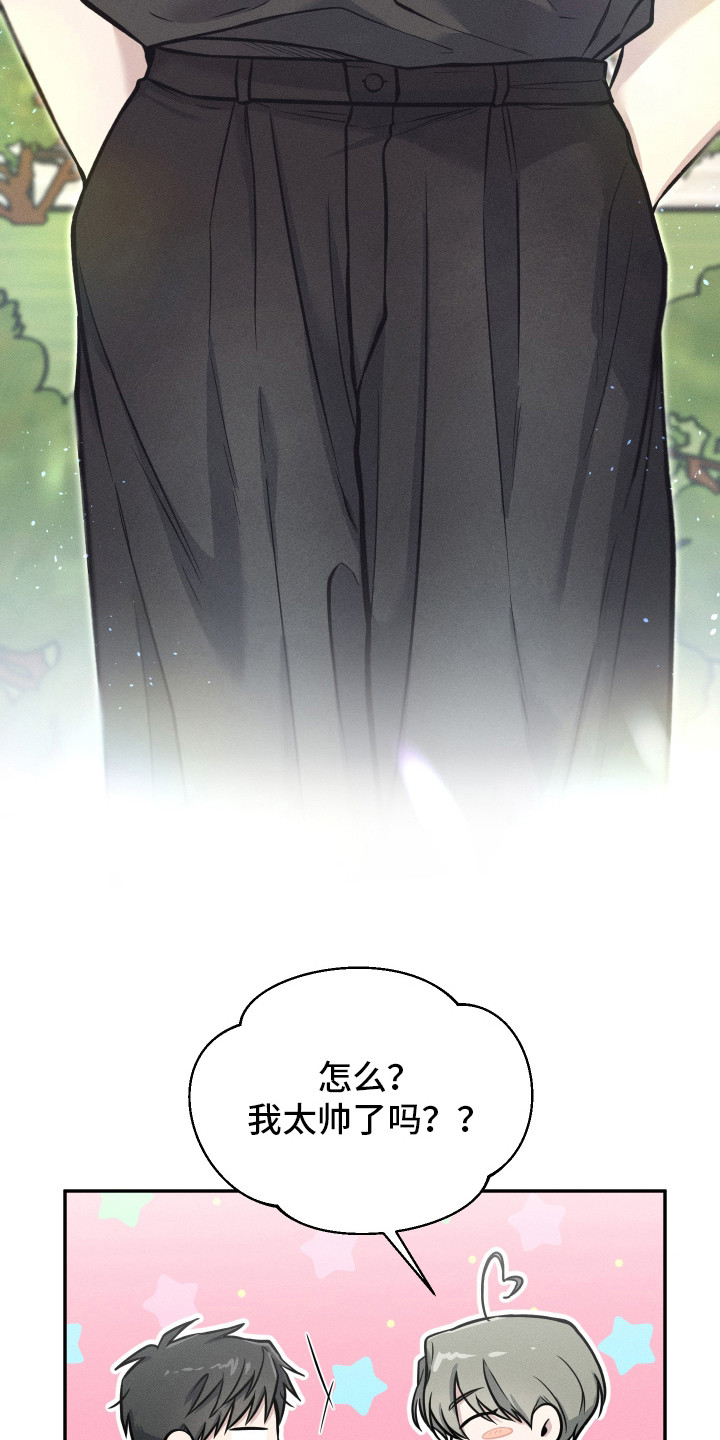 心动过敏原漫画,第11章：更进一步（完结）4图